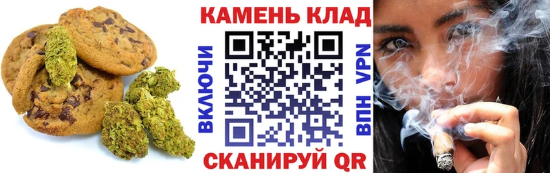 Canna-Cookies конопля  Купить  Северодвинск 